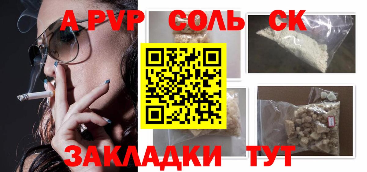 Alpha-PVP крисы CK Кизилюрт