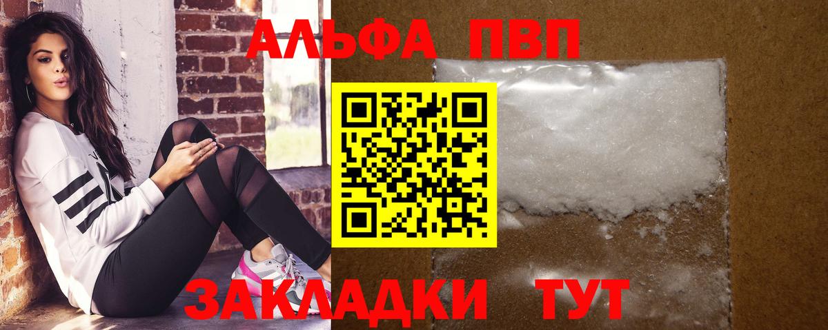 A PVP СК  APVP мука  Кизилюрт  Alpha-PVP VHQ  Вход с VPN 
