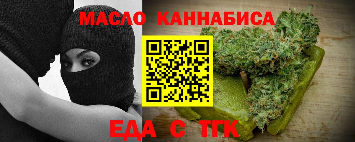 Кизилюрт  Cannafood марихуана  Вход с VPN 