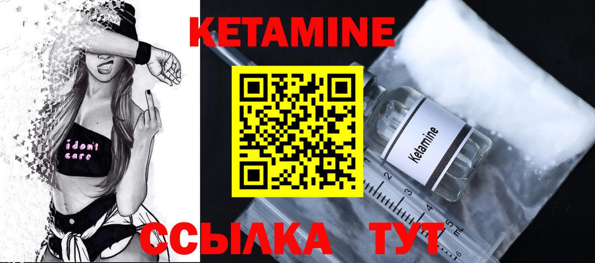 КЕТАМИН VHQ Кизилюрт