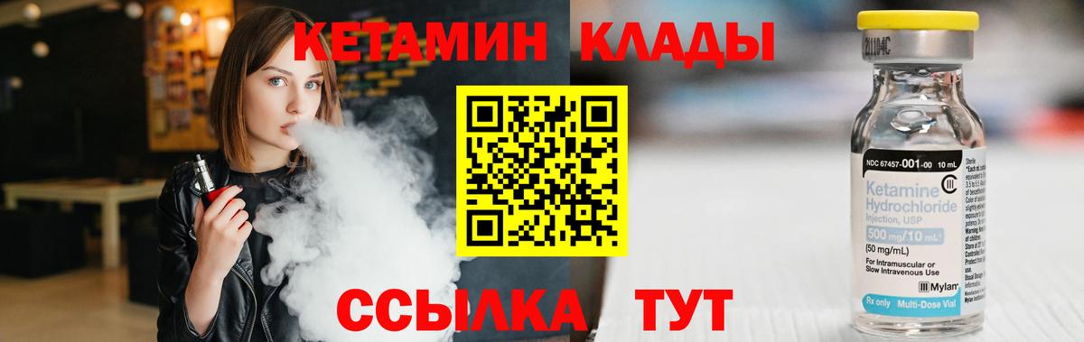 гидра онион  Вход с VPN  Кизилюрт  Кетамин VHQ  Кетамин ketamine 