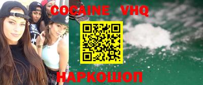 кокаин VHQ Кулебаки