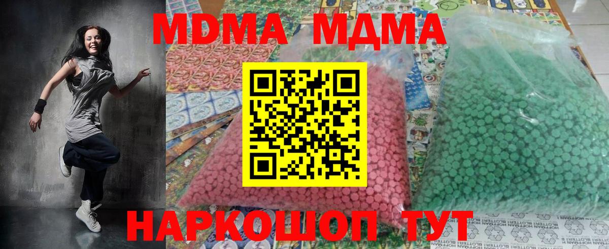 MDMA кристаллы  Вход с VPN  MDMA  MDMA молли  Кизилюрт 