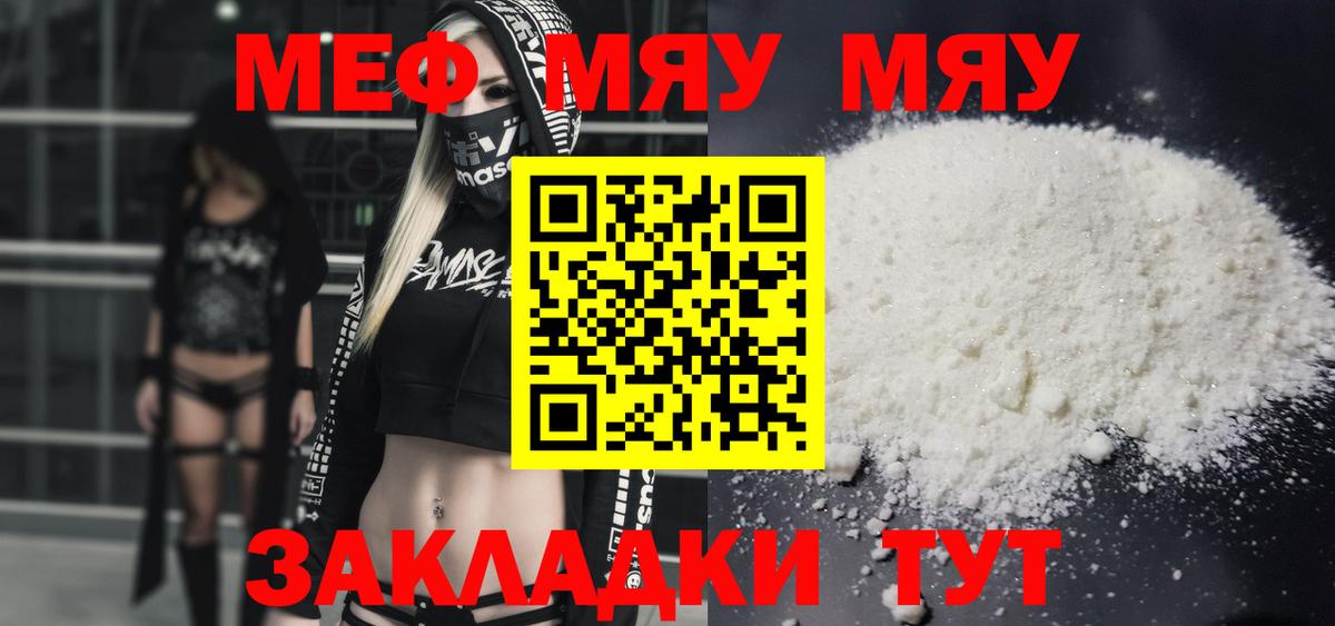 Мефедрон  Вход с VPN  МЯУ-МЯУ 4 MMC  Кизилюрт  МЯУ-МЯУ мука 