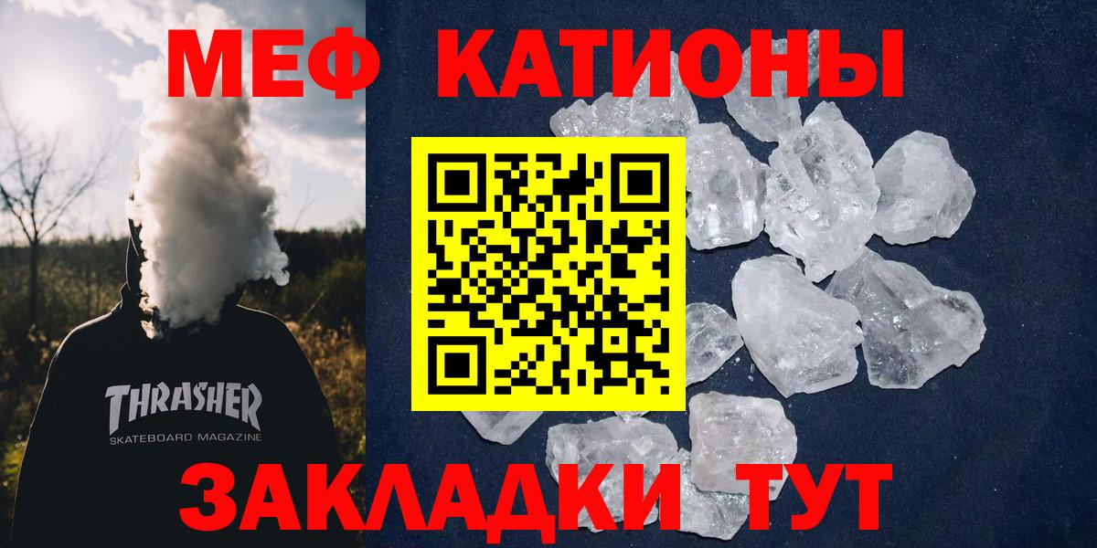Мефедрон  Кизилюрт