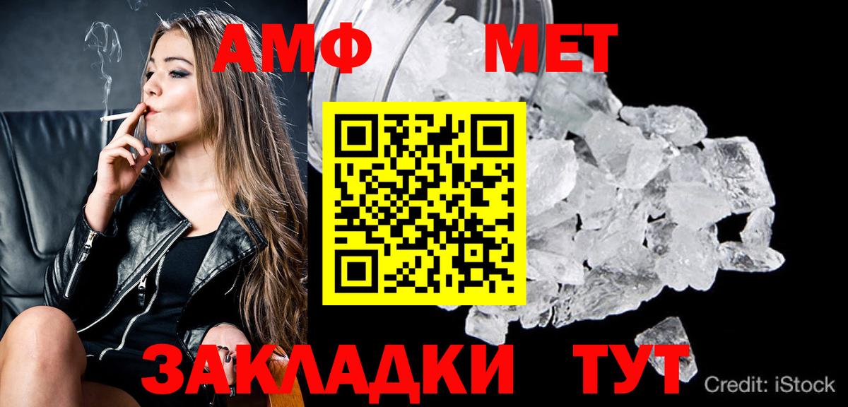 Первитин кристалл  Первитин кристалл  Вход с VPN  Кизилюрт 