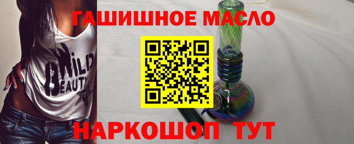 Дистиллят ТГК THC oil  где можно купить   Вход с VPN  Кизилюрт  Дистиллят ТГК THC oil 