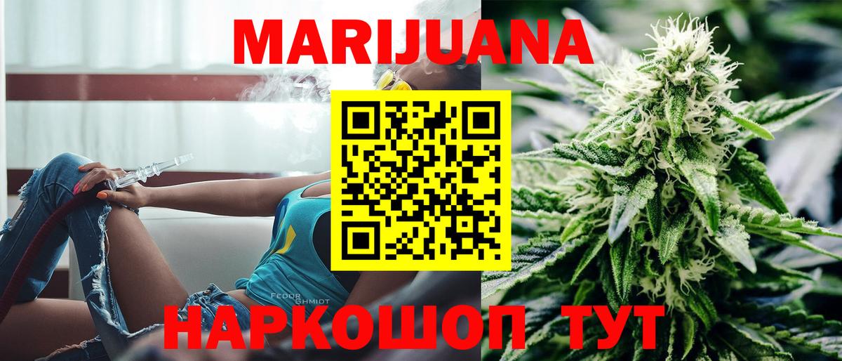 Каннабис AK-47  Вход с VPN  Конопля тримм  Шишки марихуана марихуана  Кизилюрт 